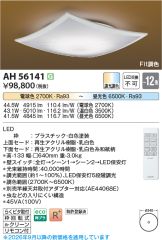 AH56141