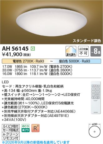 AH56145