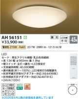 AH56151