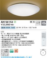 AH56152