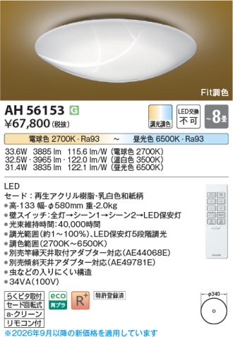 AH56153