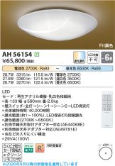 AH56154