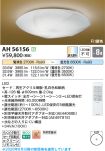 AH56156