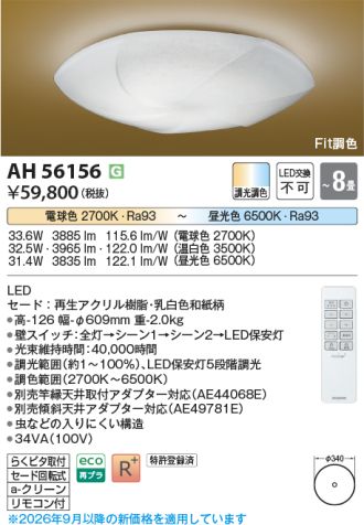 AH56156
