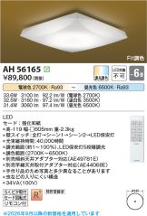 AH56165