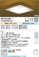 AH56168