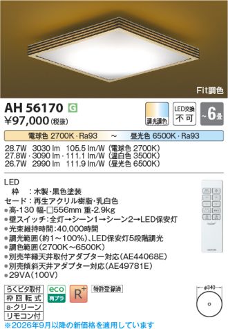 AH56170