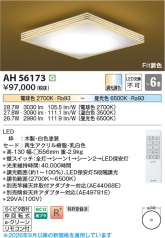 AH56173