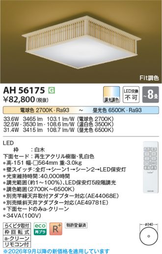 AH56175