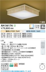 AH56176