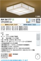 AH56177