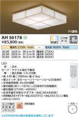 AH56178
