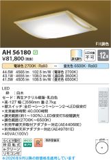 AH56180