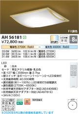 AH56181