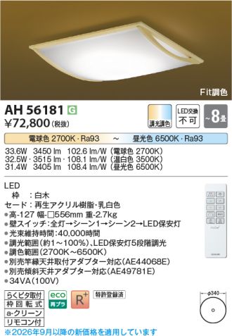 AH56181