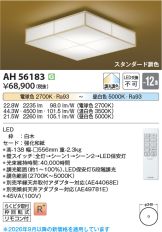 AH56183
