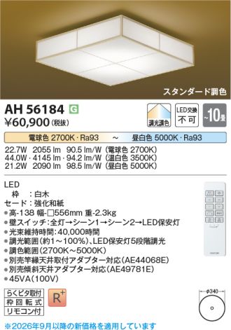 AH56184