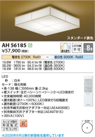 AH56185