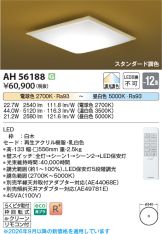 AH56188