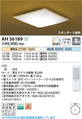 AH56189