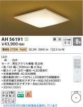 AH56191