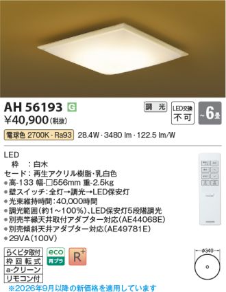 KAH56193