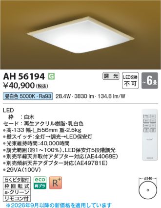 AH56194