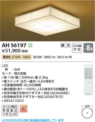 AH56197