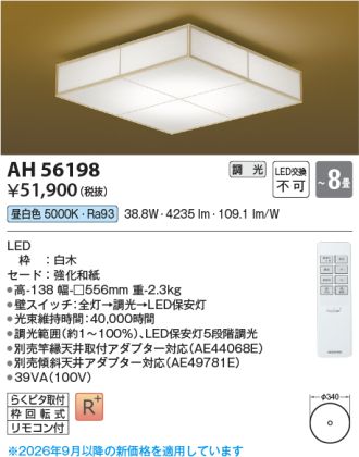 AH56198
