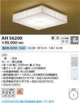 AH56200