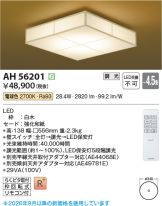 AH56201
