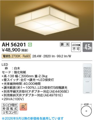 AH56201