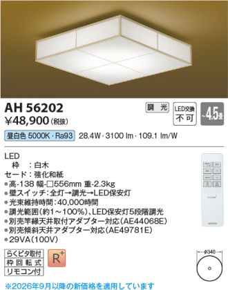 AH56202