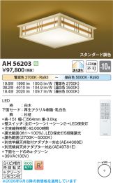 AH56203