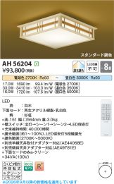 AH56204