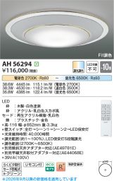 AH56294