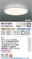 AH57420