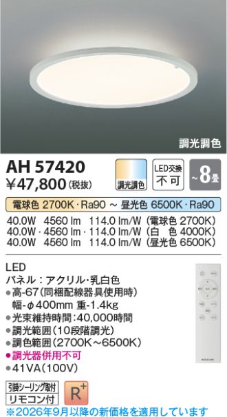 AH57420