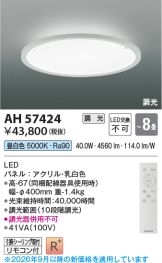 AH57424