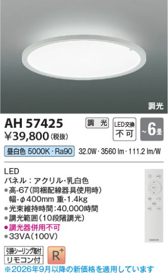 AH57425