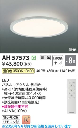 AH57573