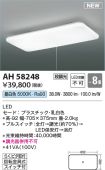 AH58248