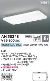 AH58248