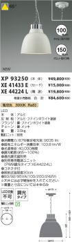 XP93250-X...
