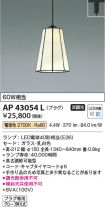 AP43054L