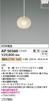 AP50360