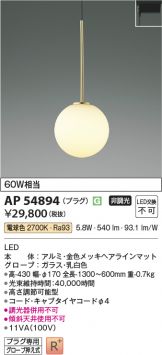 AP54894