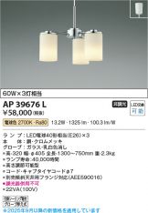 AP39676L