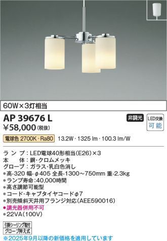 AP39676L