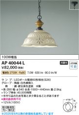 AP40044L